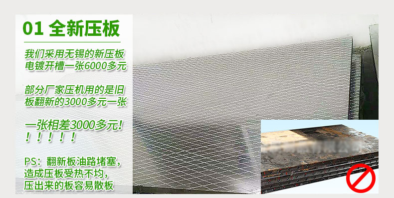 壓機(jī)描述_02