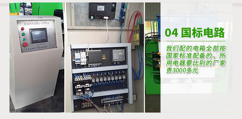 壓機(jī)描述_05