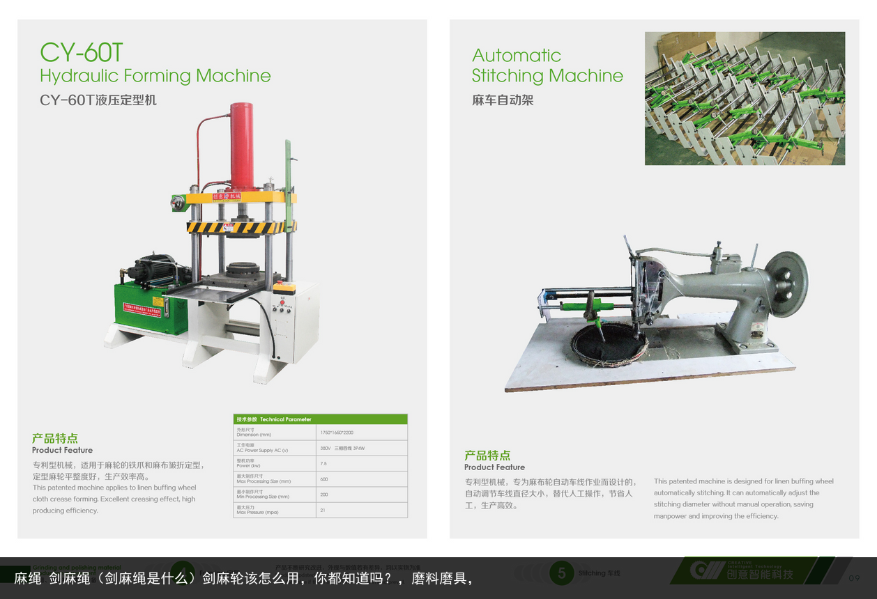 麻繩 劍麻繩（劍麻繩是什么）劍麻輪該怎么用，你都知道嗎？，磨料磨