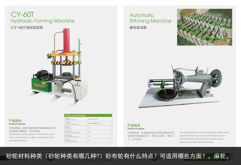 砂輪材料種類（砂輪種類有哪幾種?）砂布輪有什么特點(diǎn)？可適用哪些方面？，麻輪，