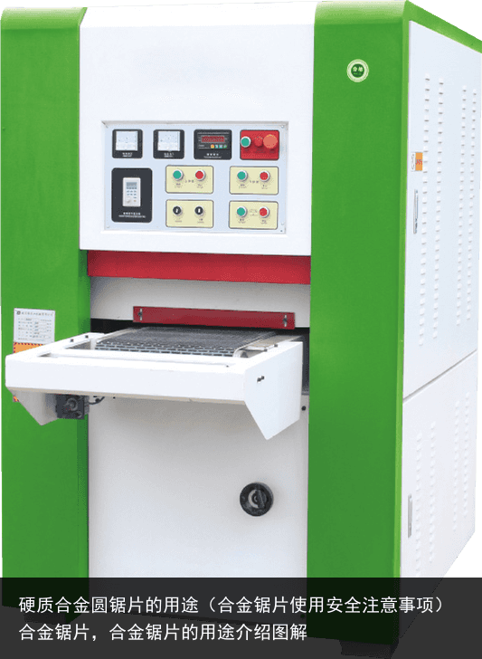 硬質(zhì)合金圓鋸片的用途（合金鋸片使用安全注意事項）合金鋸片，合金鋸片的用途介紹圖解