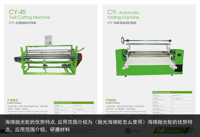 海綿拋光輪的優(yōu)勢特點,應用范圍介紹為（拋光海綿輪怎么使用）海綿拋光輪的優(yōu)勢特點，應用范圍介紹，研磨材料