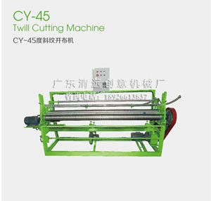 布輪開(kāi)布機(jī)