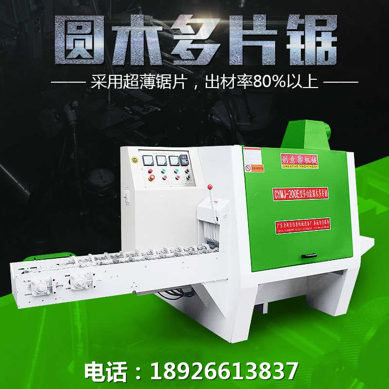 圓木多片鋸采用超薄鋸片，出材率80%以上