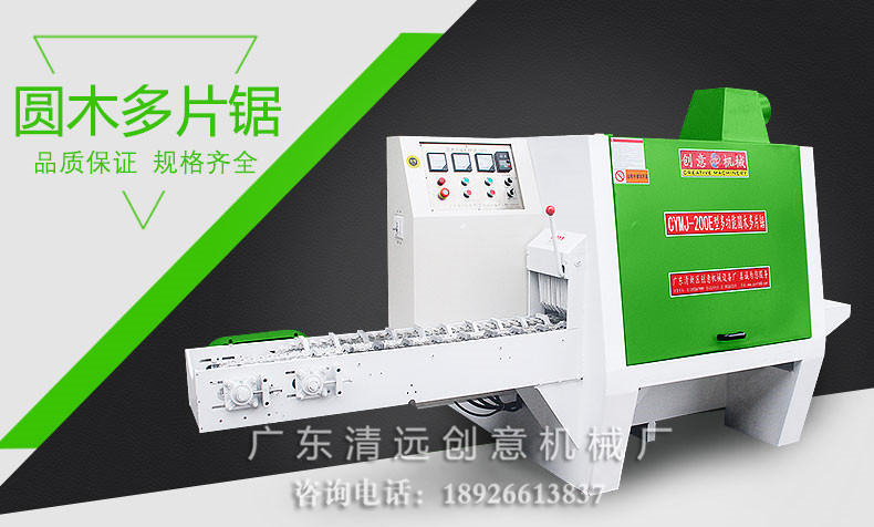 圓木多片鋸品質(zhì)保證，規(guī)格齊全，采用超薄鋸片，出材率高達(dá)80%