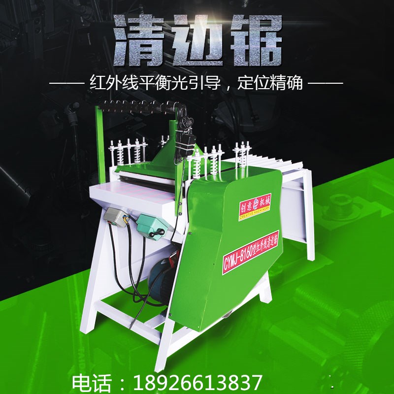 紅外線清邊鋸平衡光引導(dǎo)，定位