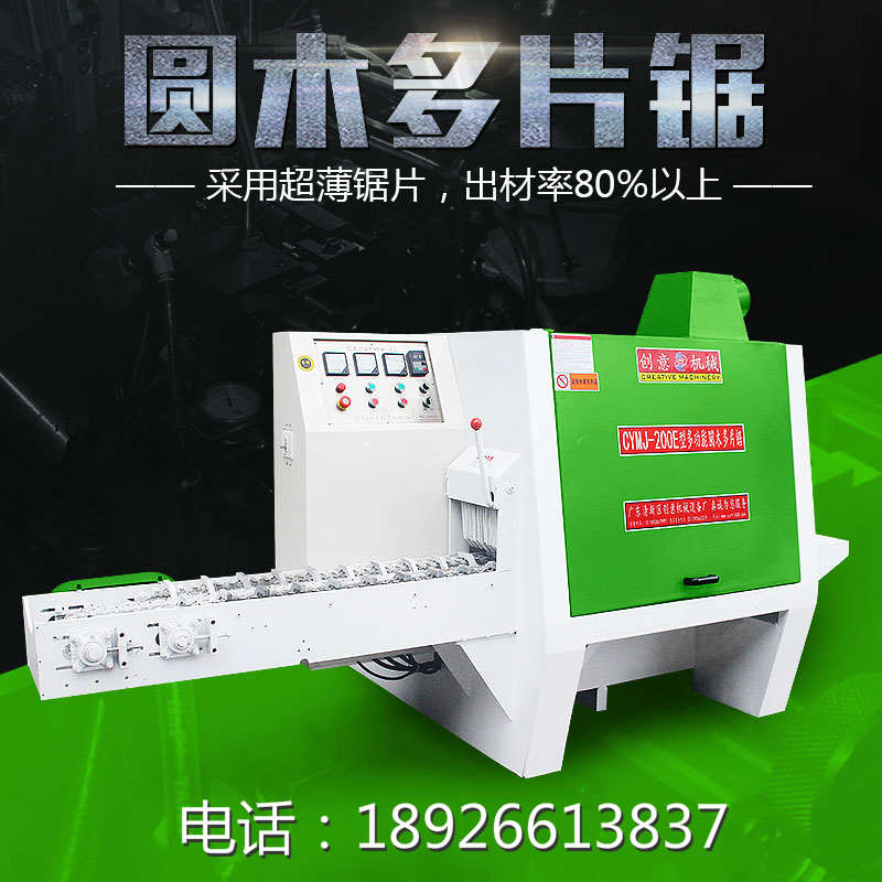 200E型圓木多片鋸，采用超薄鋸片，出材率高達(dá)80%以上