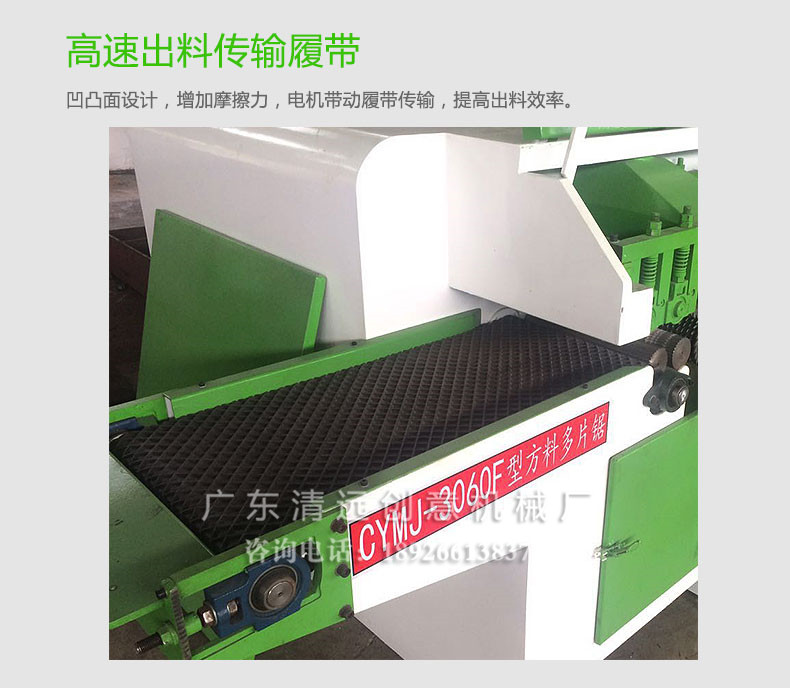 方木多片鋸采用變頻高速，日產(chǎn)量50立方