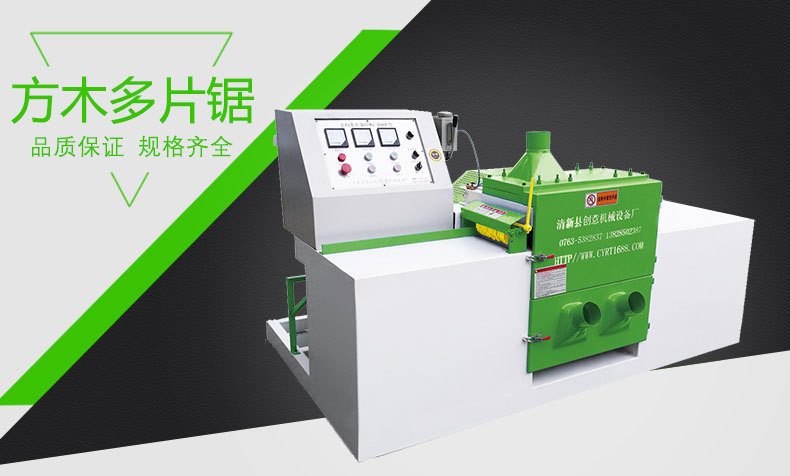 方木多片鋸采用超薄鋸片，出材率高達(dá)90%以上