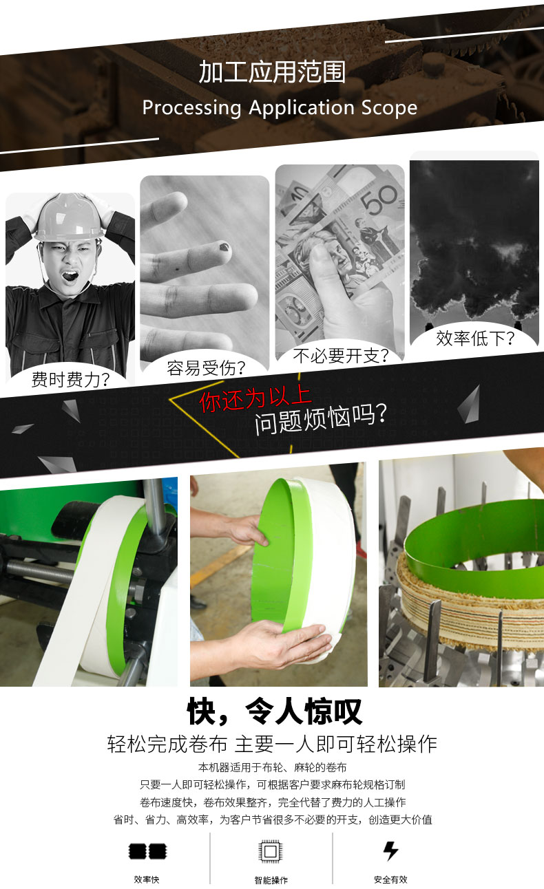 自動卷布架卷布快、效果整齊