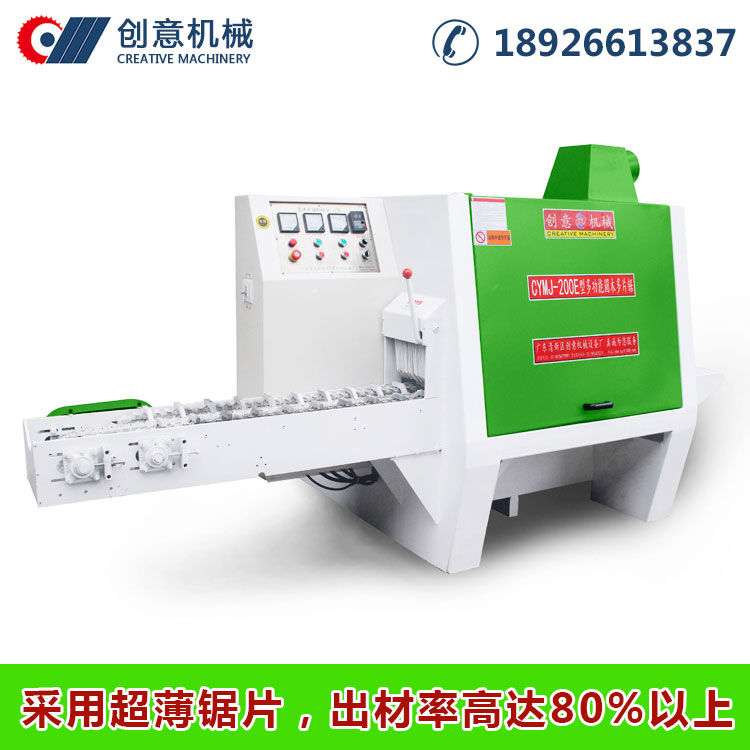 新型圓木多片鋸采用超薄鋸片，不僅出材率高，還省木材，鋸路小，光潔度高