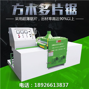 3060D款方木多片鋸配多大電機(jī) 什么牌子的好？